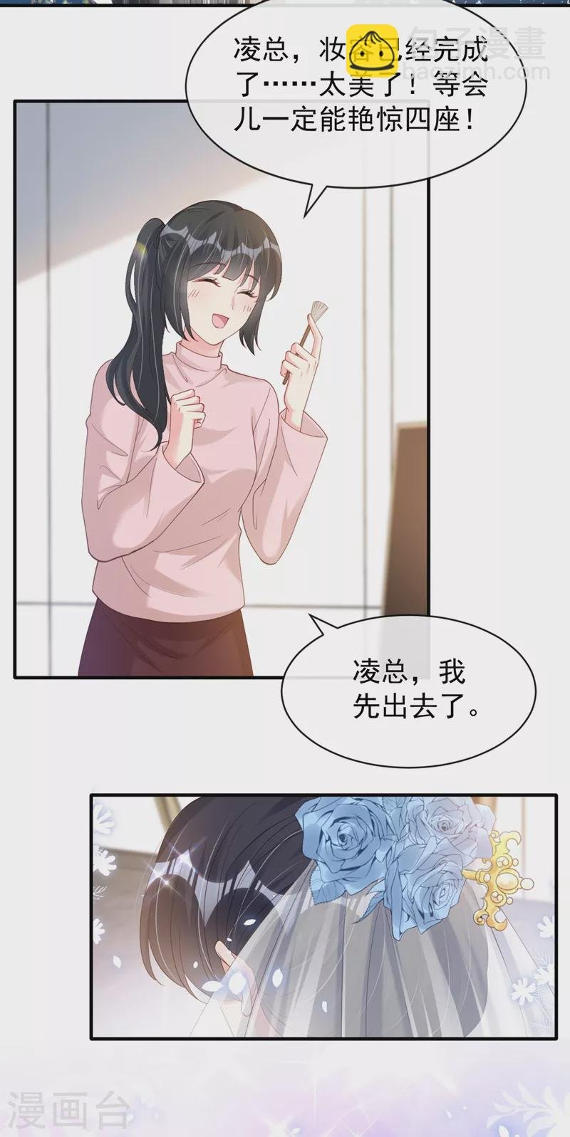 第81话 亲爱的，嫁给我吧