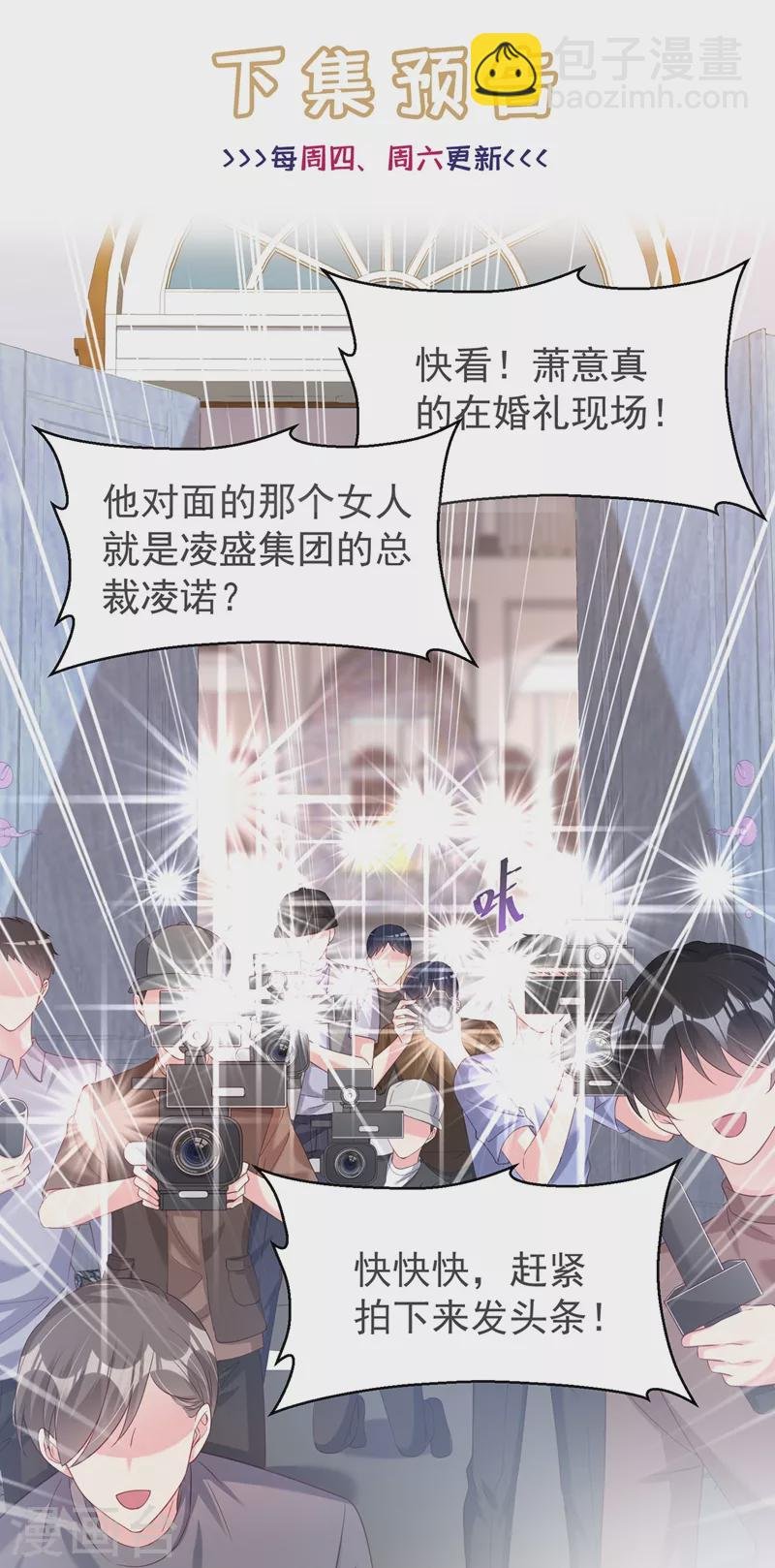 第81话 亲爱的，嫁给我吧