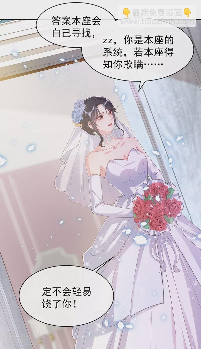 第82话 又是她搞的鬼？