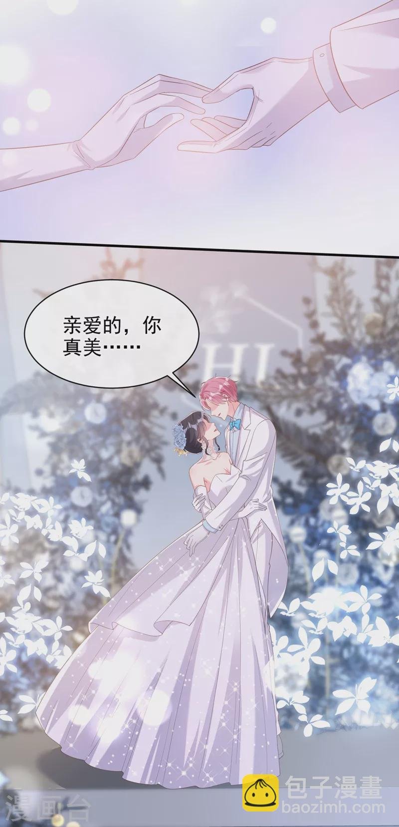 第82话 又是她搞的鬼？
