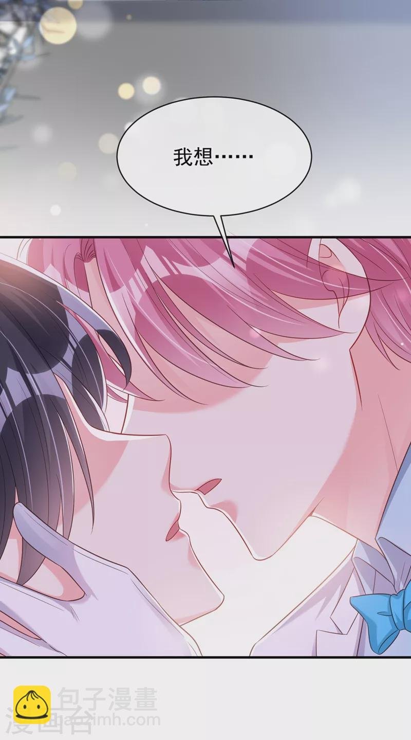第82话 又是她搞的鬼？
