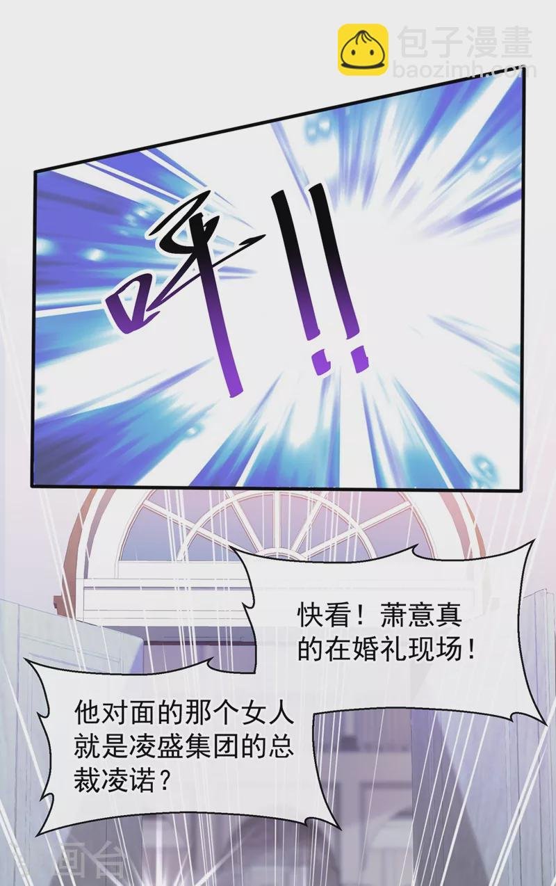 第82话 又是她搞的鬼？