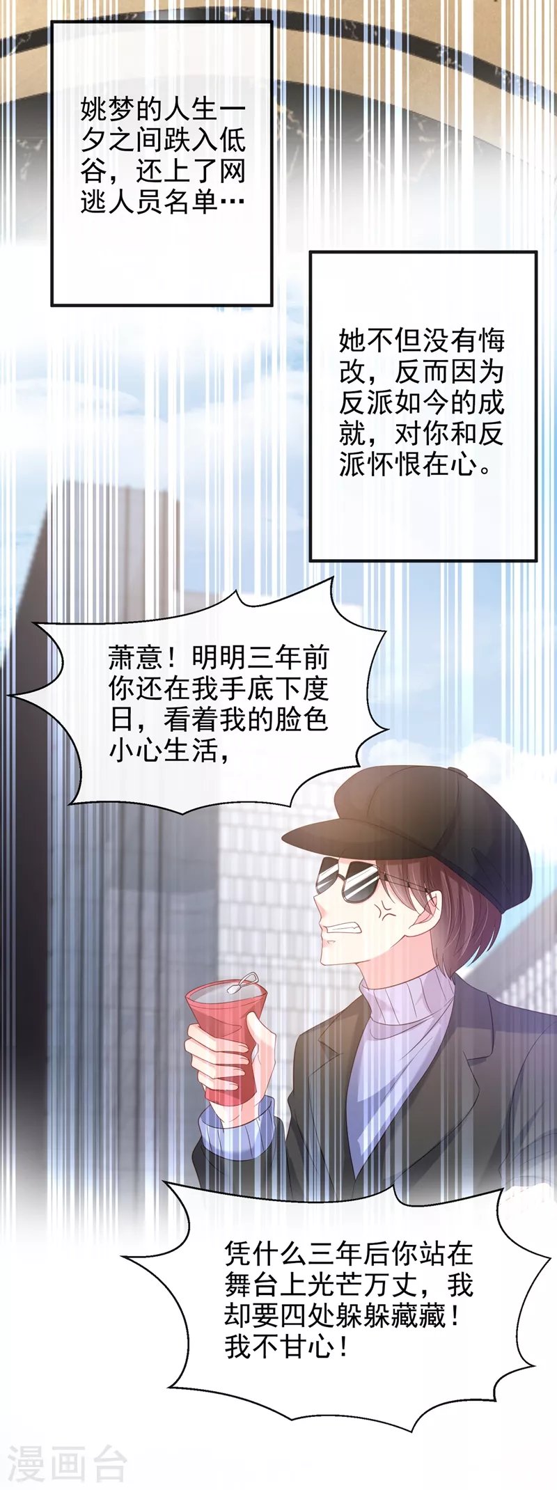 第82话 又是她搞的鬼？