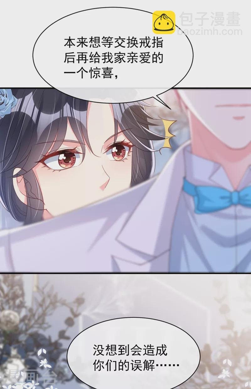 第82话 又是她搞的鬼？