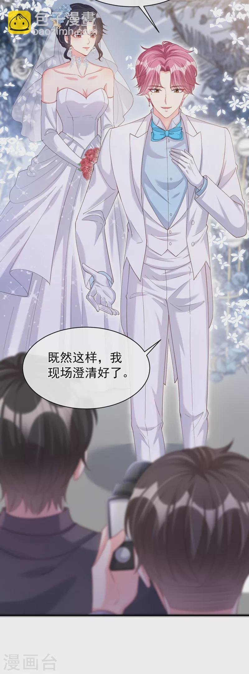 第82话 又是她搞的鬼？
