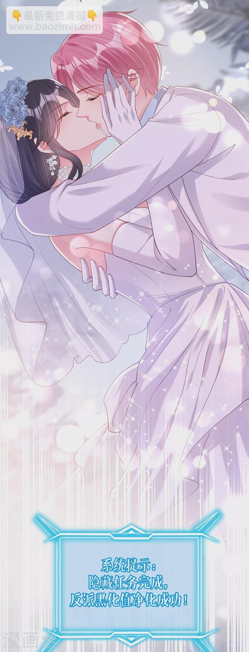 第83话 又要成亲？