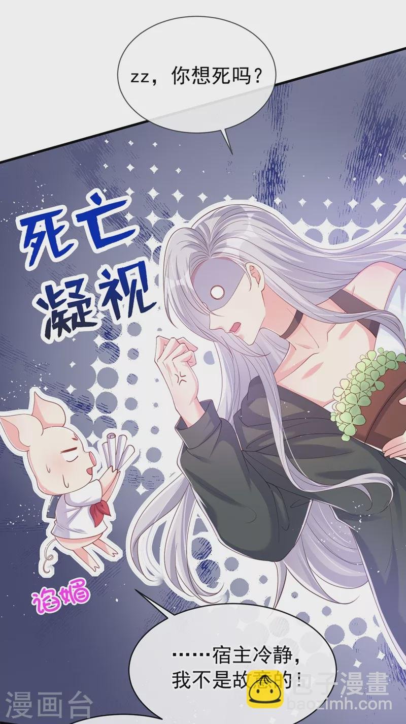 第83话 又要成亲？