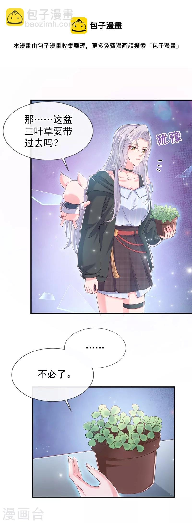 第83话 又要成亲？