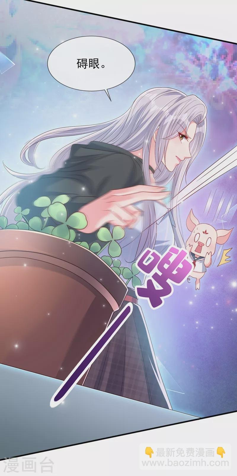 第83话 又要成亲？