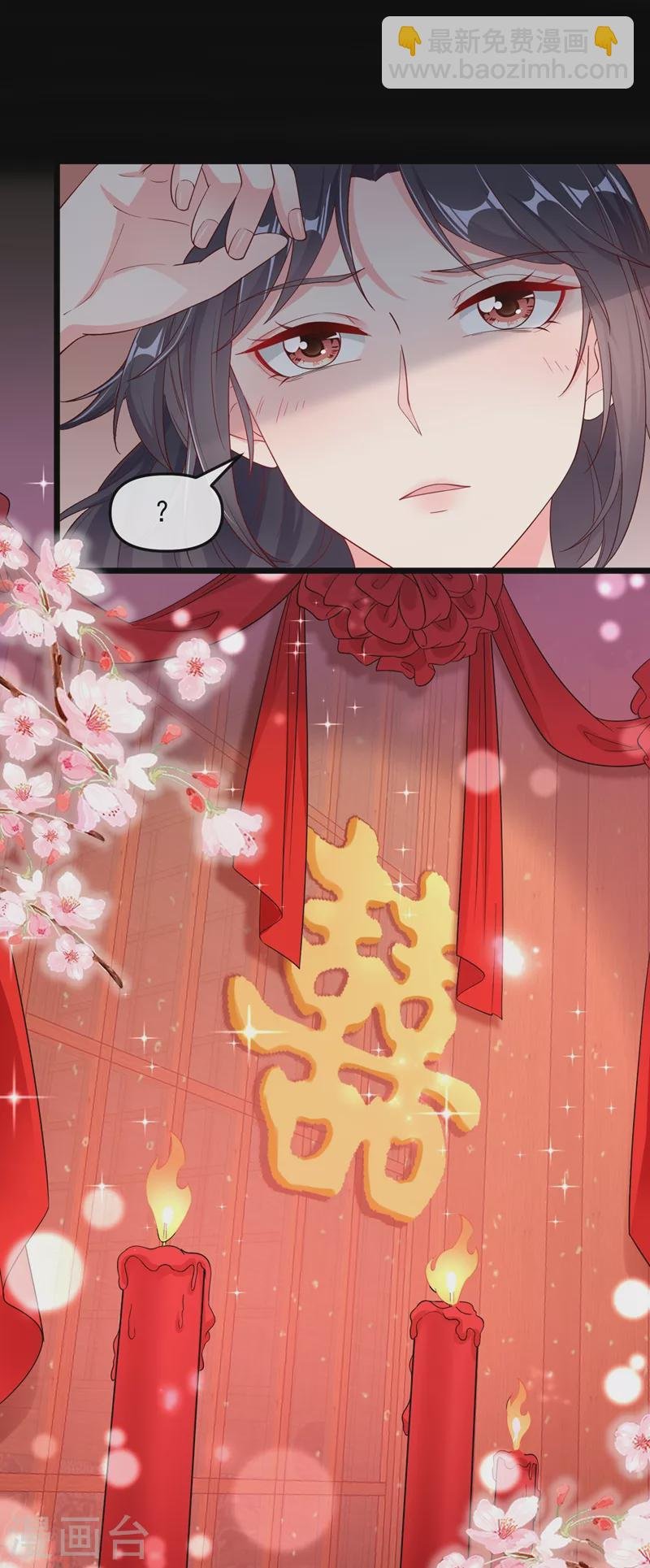 第83话 又要成亲？