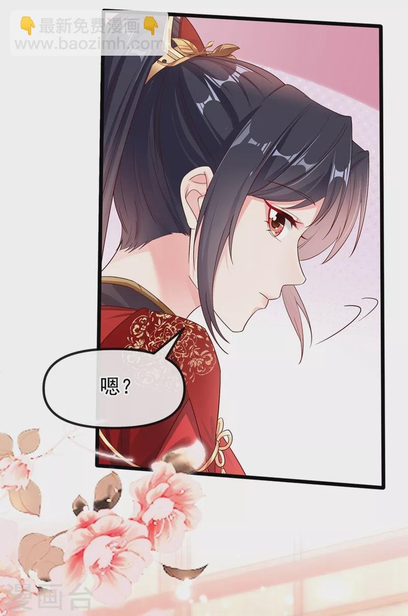 第83话 又要成亲？