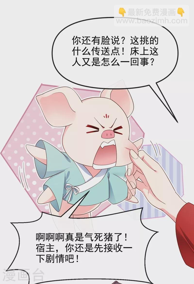 第83话 又要成亲？