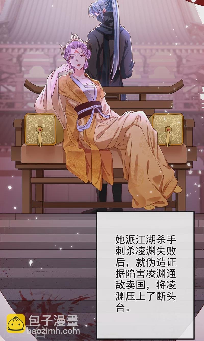第83话 又要成亲？