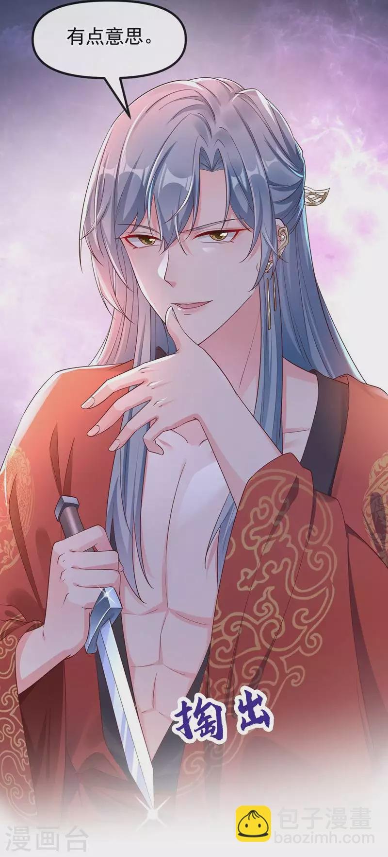 第84话 这个杀手是反派？
