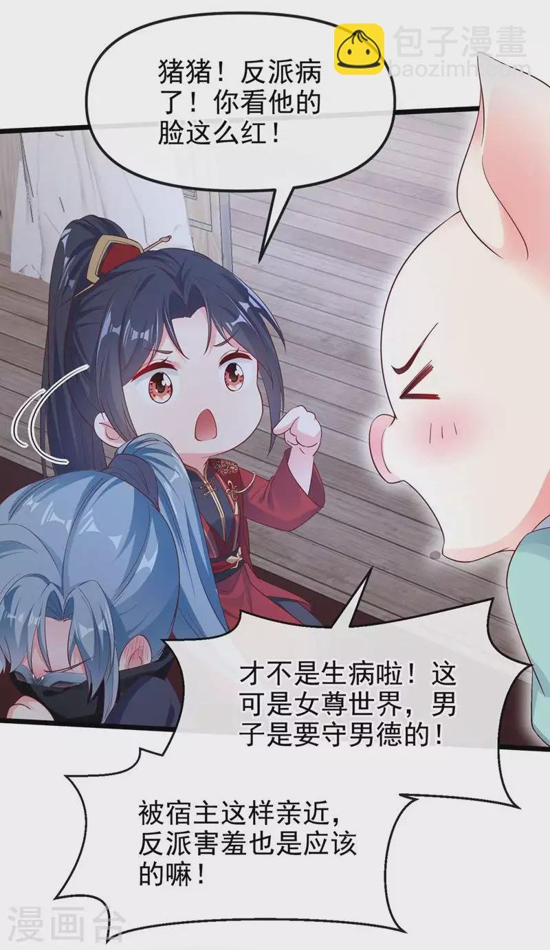第84话 这个杀手是反派？
