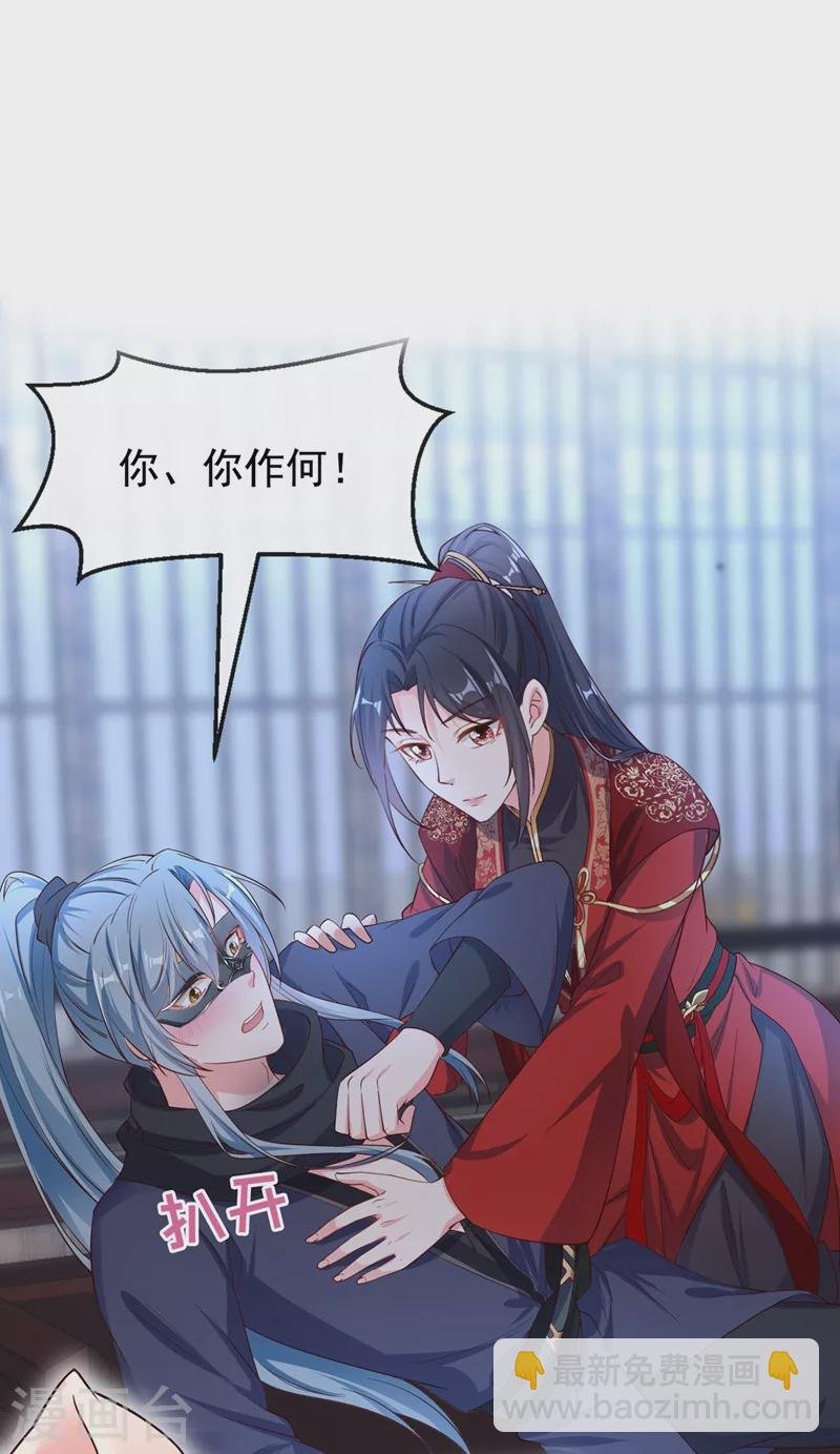 第85话 登徒子！你住手！