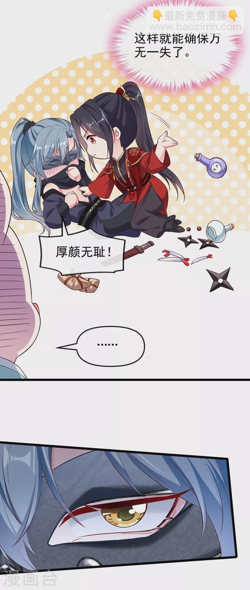 第85话 登徒子！你住手！