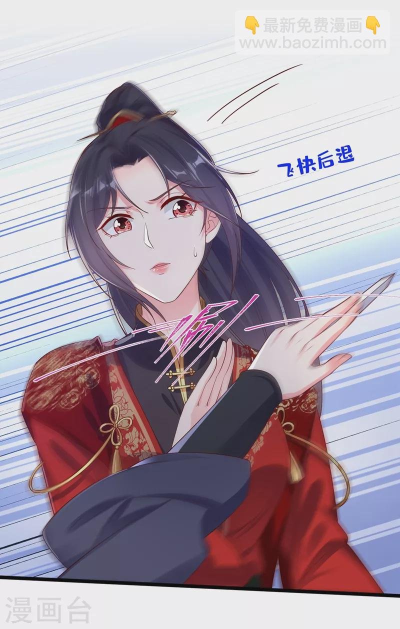 第85话 登徒子！你住手！