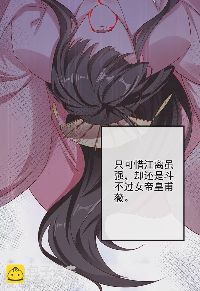 第85话 登徒子！你住手！