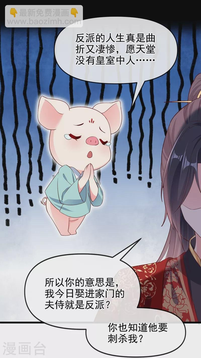 第85话 登徒子！你住手！