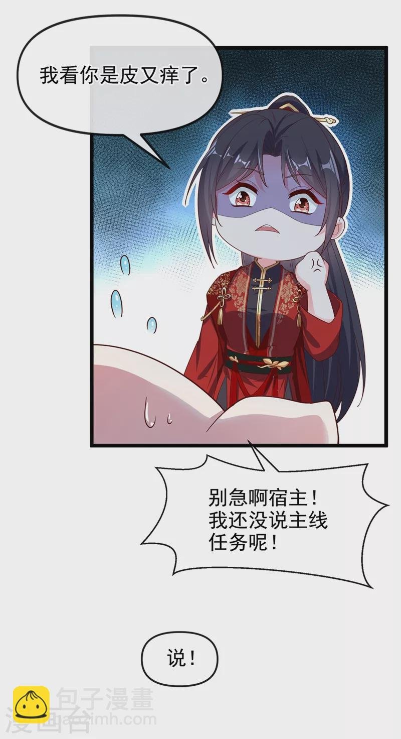 第85话 登徒子！你住手！