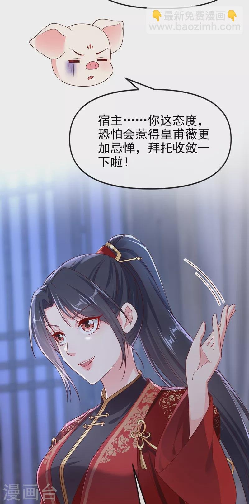 第85话 登徒子！你住手！