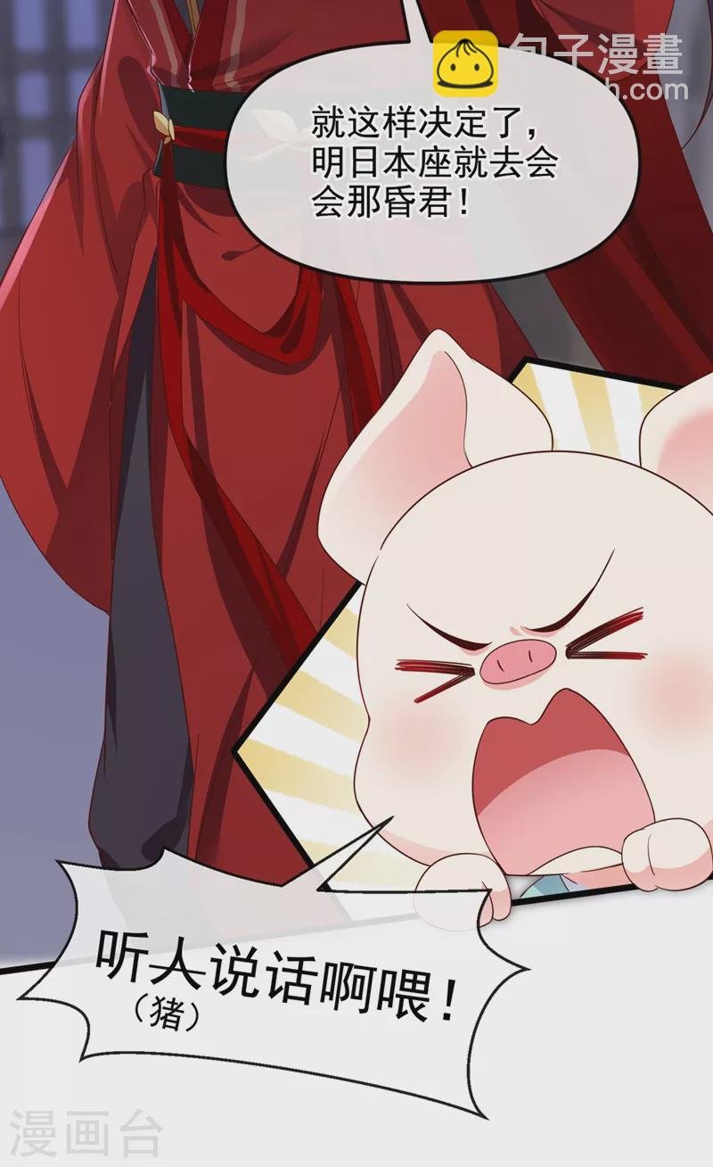 第85话 登徒子！你住手！