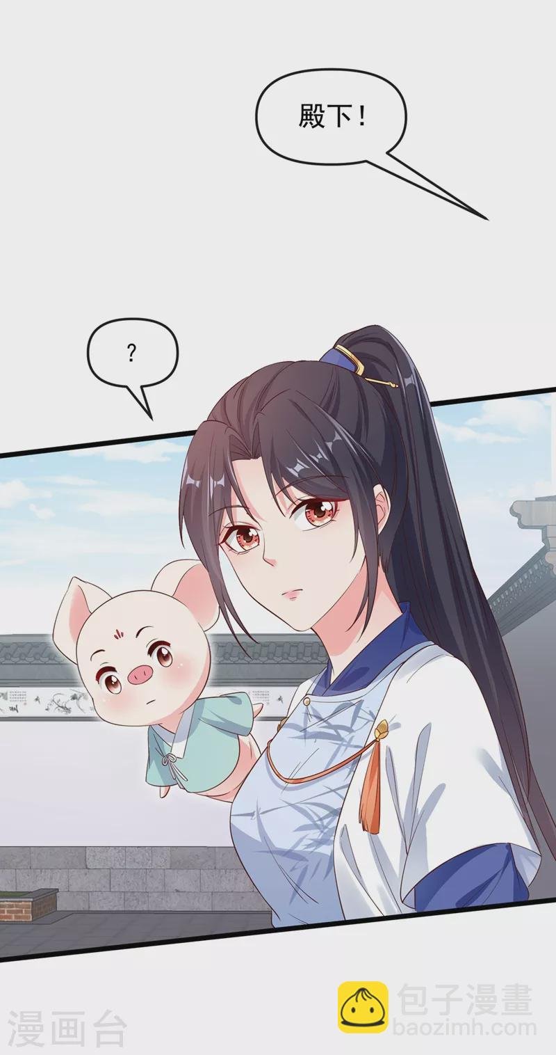 第85话 登徒子！你住手！