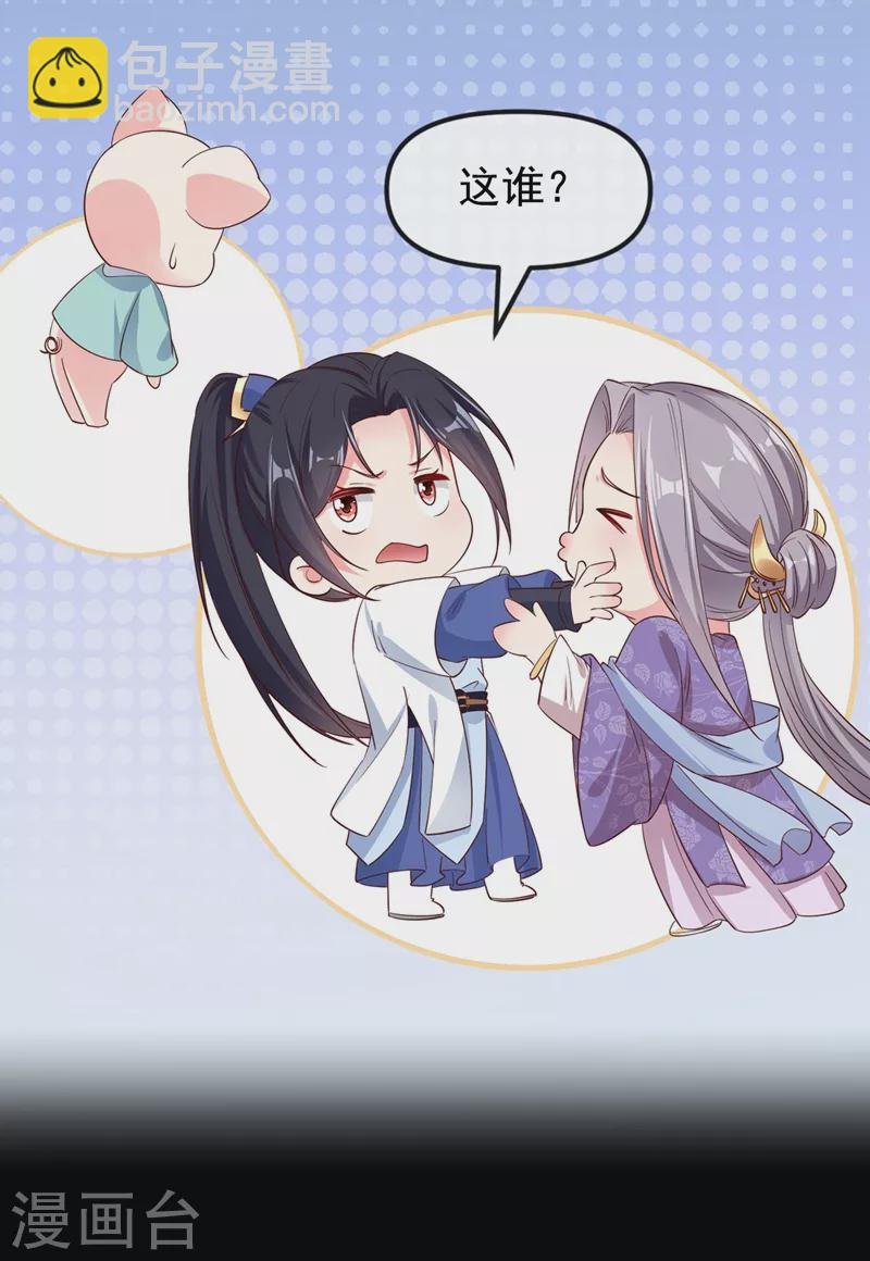 第85话 登徒子！你住手！