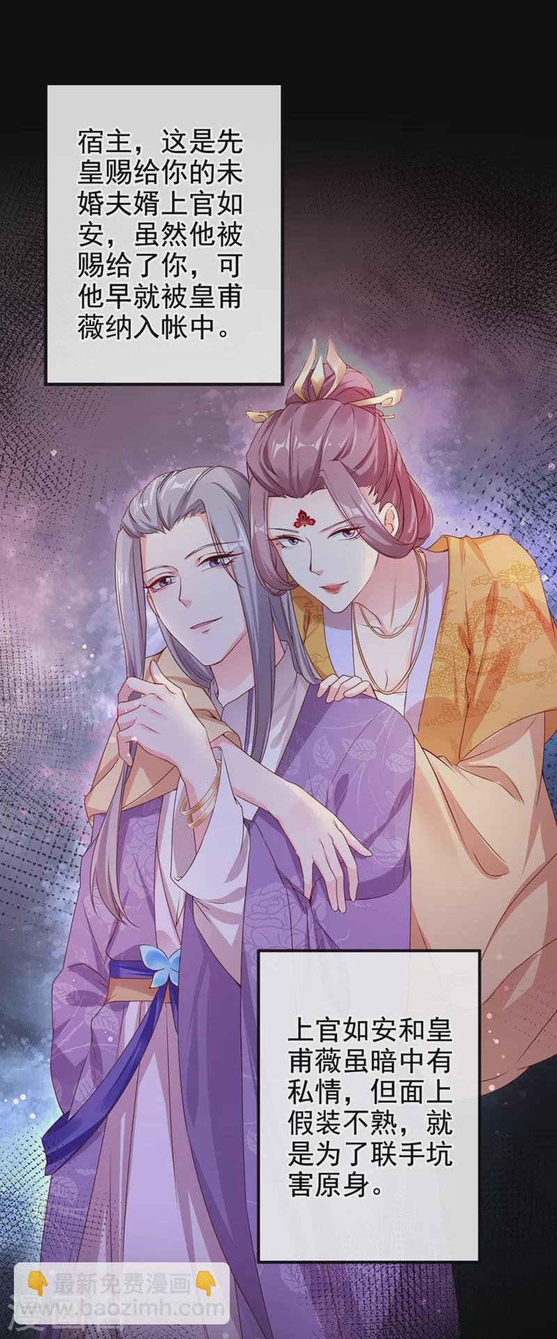 第85话 登徒子！你住手！