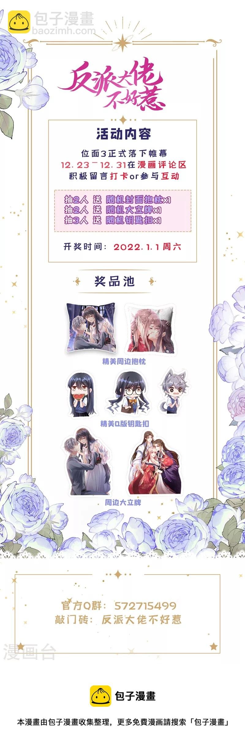第85话 登徒子！你住手！