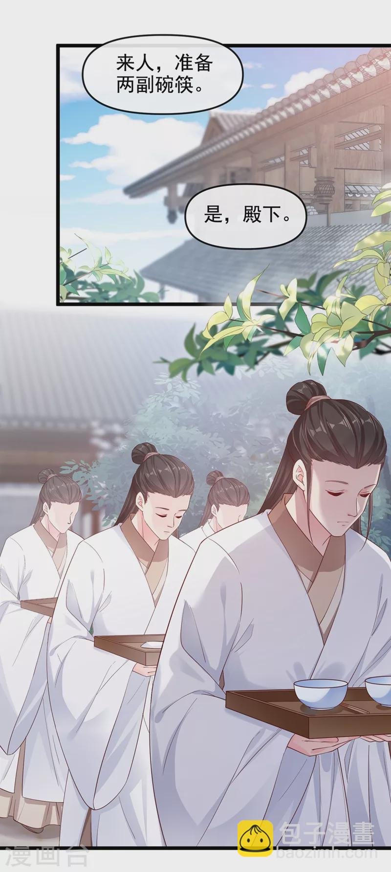 第86话 小家伙受委屈了？