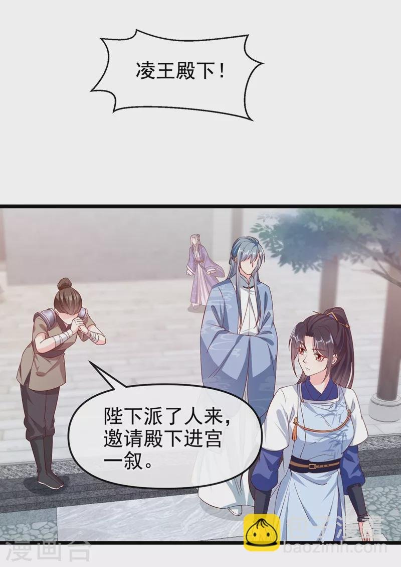 第86话 小家伙受委屈了？