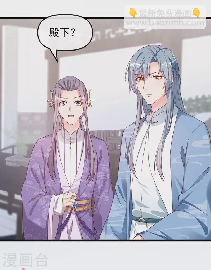 第86话 小家伙受委屈了？