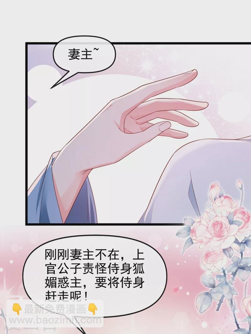 第86话 小家伙受委屈了？