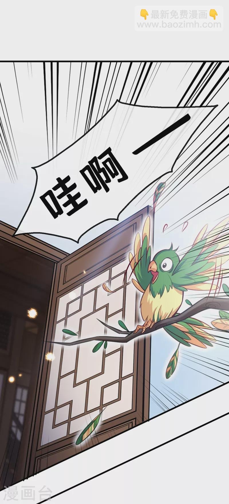 第8话 不许侮辱我师傅！