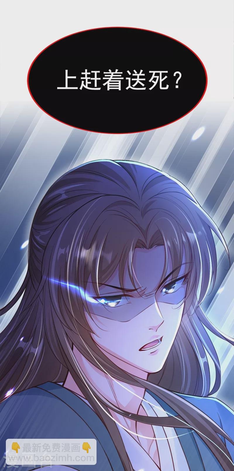 第8话 不许侮辱我师傅！