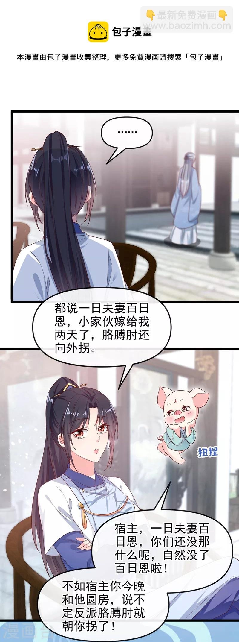 第88话 擒贼先擒王