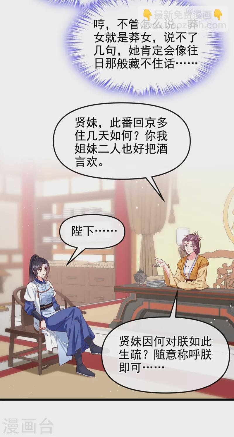 第88话 擒贼先擒王