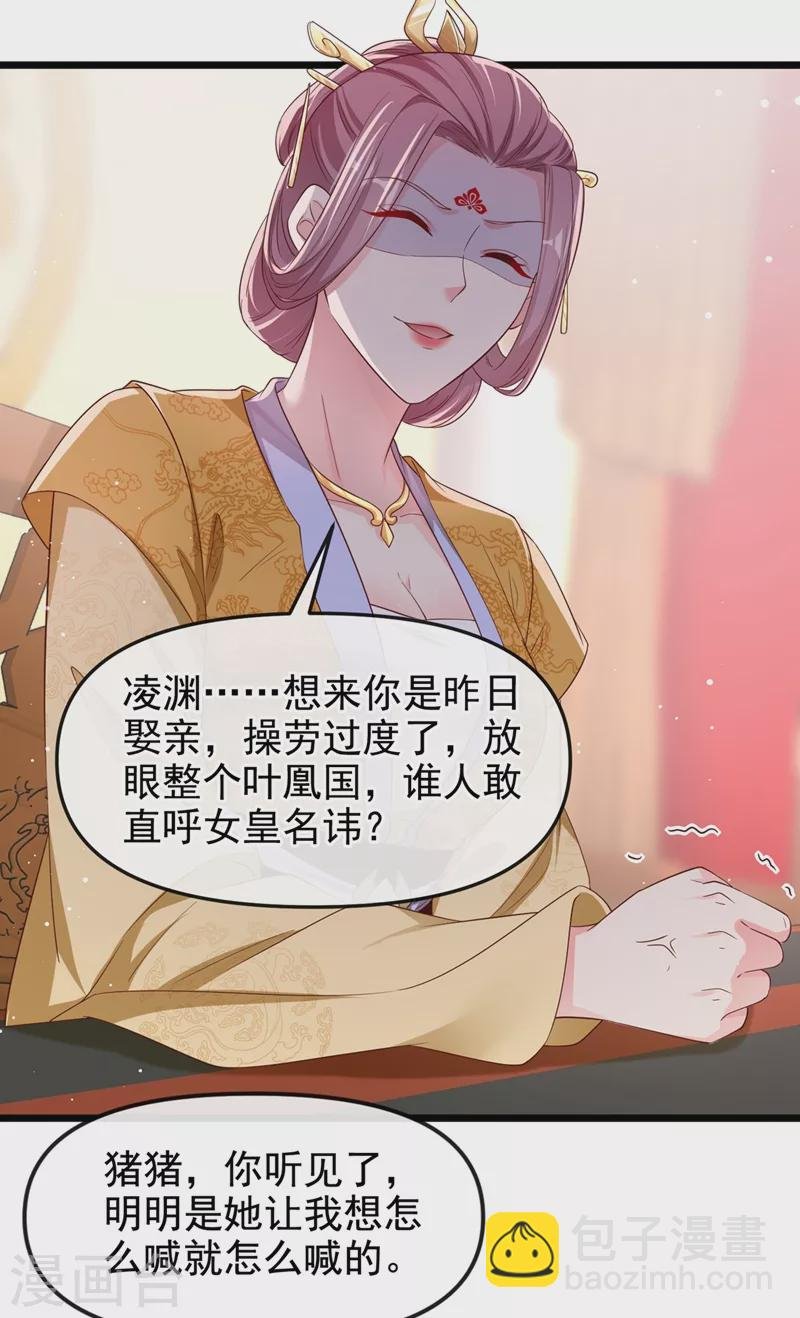 第88话 擒贼先擒王
