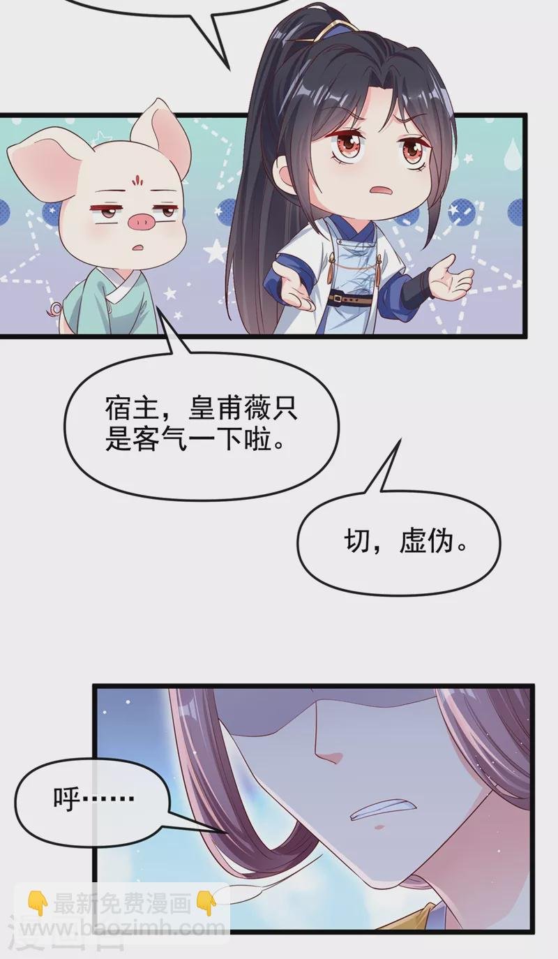 第88话 擒贼先擒王