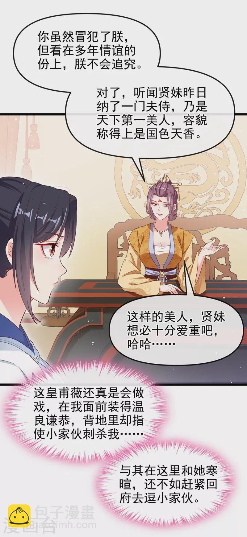 第88话 擒贼先擒王