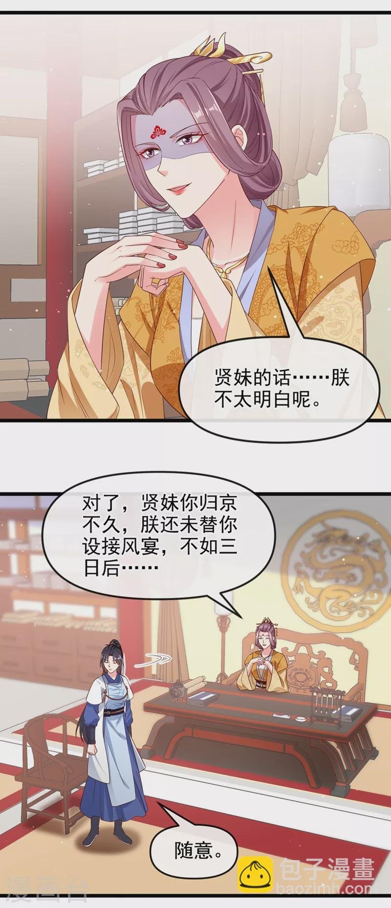 第88话 擒贼先擒王