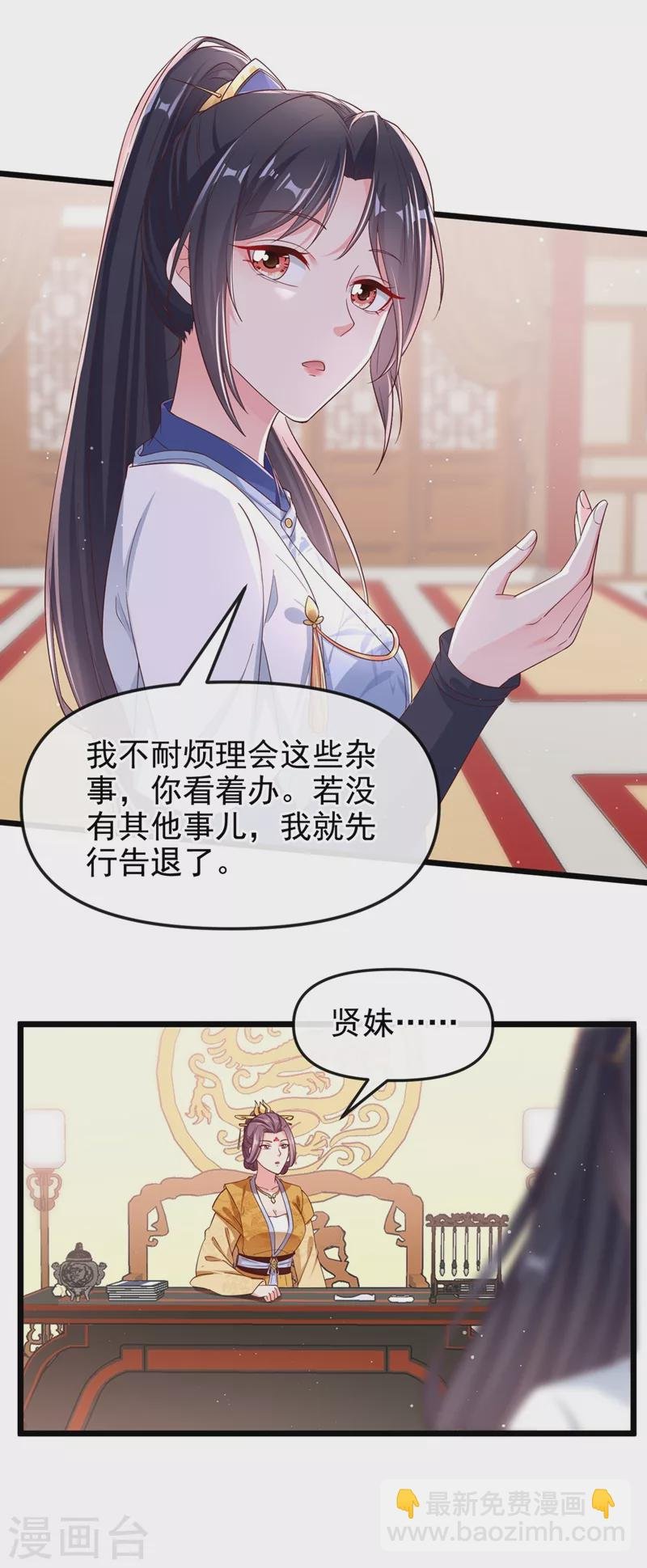 第88话 擒贼先擒王