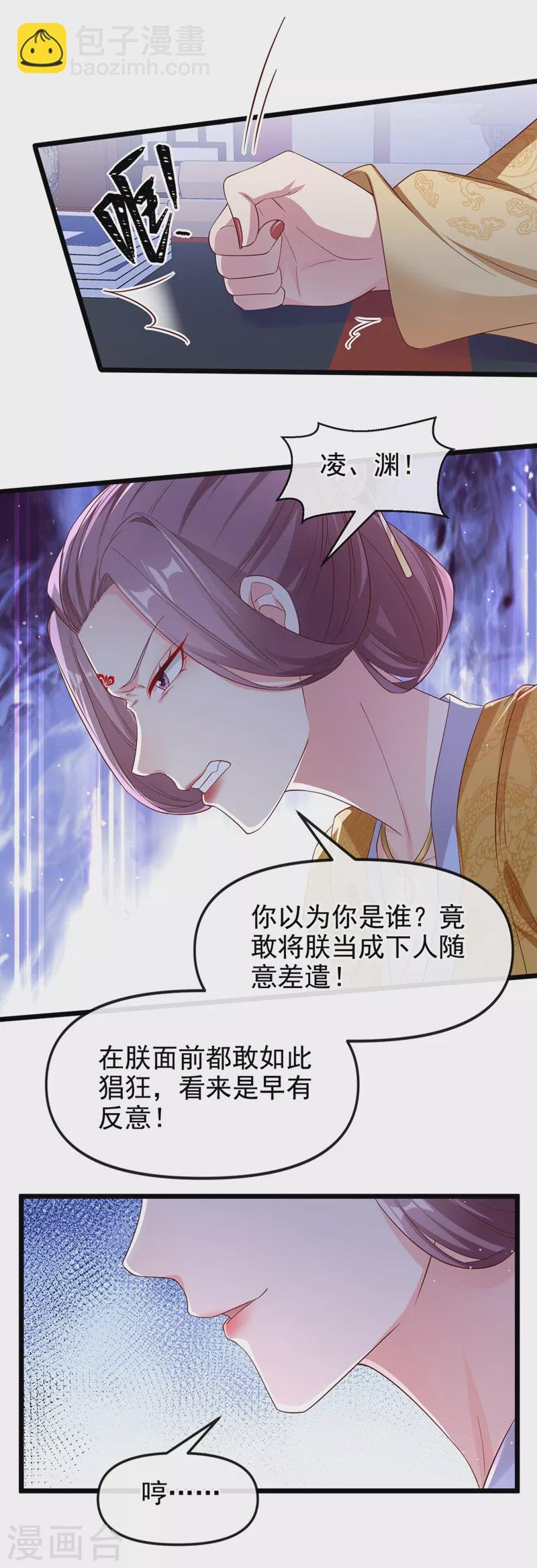 第88话 擒贼先擒王