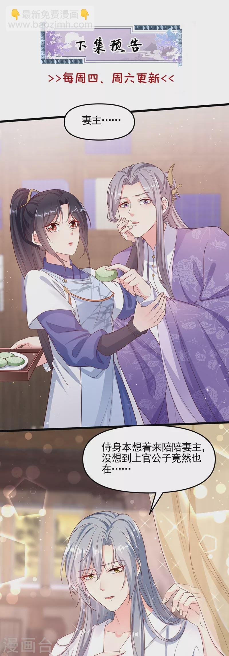 第88话 擒贼先擒王