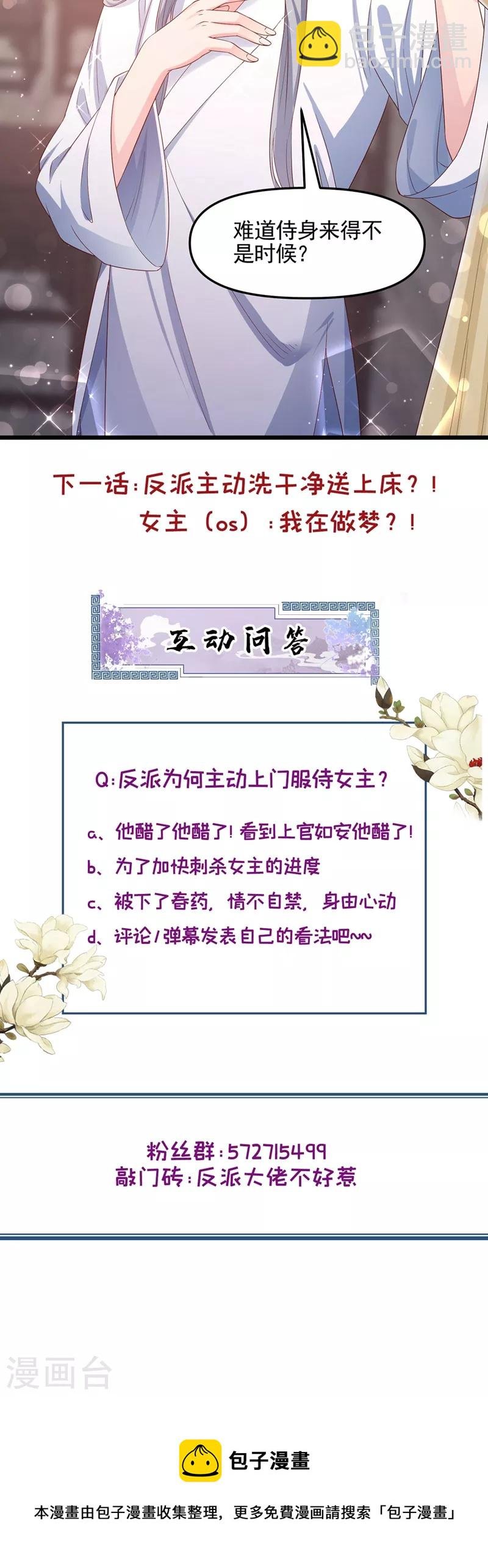 第88话 擒贼先擒王