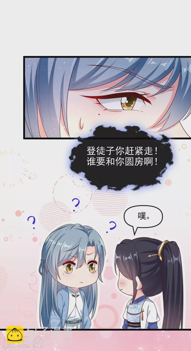 第89话 我来的不是时候？