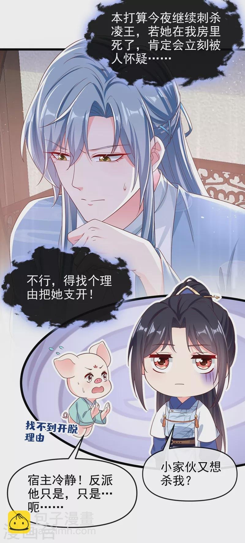 第89话 我来的不是时候？