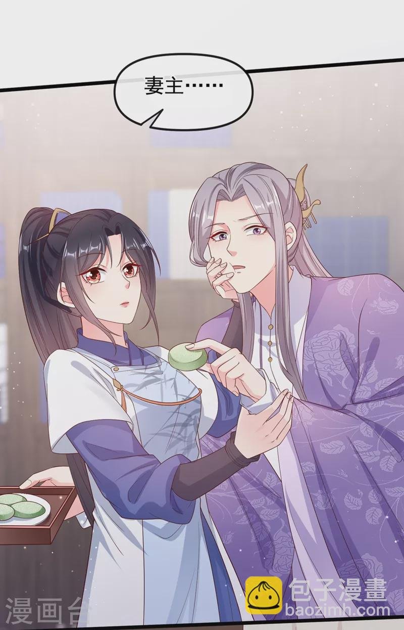 第89话 我来的不是时候？